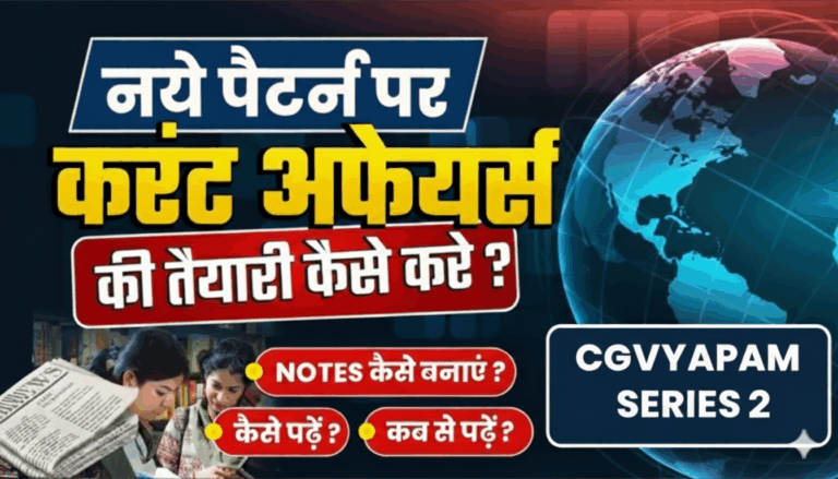 cgvyapam series : 2