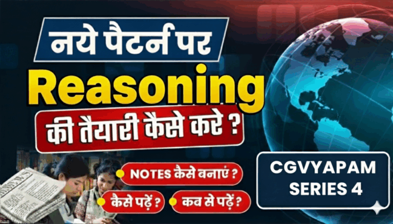 cgvyapam series : 4